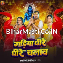 Piyale Bada Ganja Gadiya Dhire Dhire Chalawa Ho