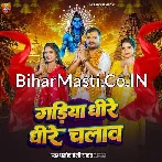 Piyale Bada Ganja Gadiya Dhire Dhire Chalawa Ho.mp3