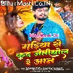 Gadiya Se Kud Jaitiyol Re Jaan (Aashish Yadav, Sweta Sargam)
