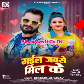 Gail Jabse Mil Ke (Khesari Lal Yadav)