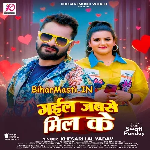 Gaila Jabse Mil Ke (Khesari Lal Yadav)