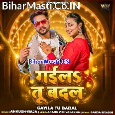 Gaila Tu Badal (Ankush Raja)