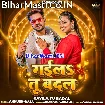 Gaila Tu Badal (Ankush Raja)