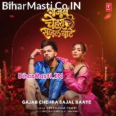 Gajab Chehra Sajal Bate (Neelkamal Singh)