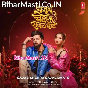 Gajab Chehra Sajal Bate (Neelkamal Singh)
