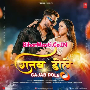 Gajab Dole (Khesari Lal Yadav, Priyanka Singh)