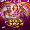 Gajab Ke Item (Ankush Raja)
