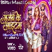 Gajab Ke Item (Ankush Raja) Video Song