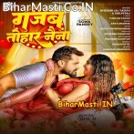 Gajab Tohar Naina (Khesari Lal Yadav, Shilpi Raj)