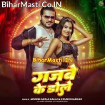 Gajabe Ke Dole (Arvind Akela Kallu, Khushi Kakkar)