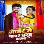 Gajar Se Panjar Darad Karata (Shashi Lal Yadav)