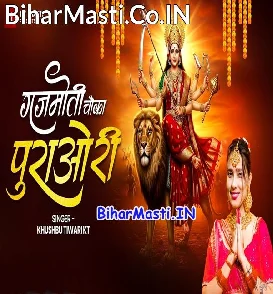 Gajmoti Chauka Purawori (Khushboo Tiwari KT)