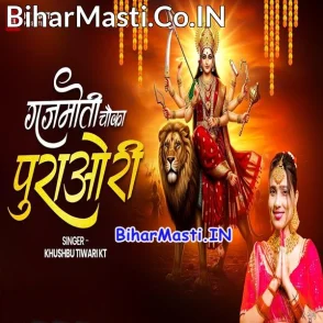 Gajmoti Chauka Purawori (Khushboo Tiwari KT)
