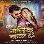 Galiya Katal Ha Ki Chatal Ha Ae Nanado.mp3