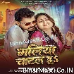 Galiya Chatal Ha (Pramod Premi Yadav) 