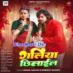 Galiya Chhilail (Vishal Gagan, Srishti Bharti)