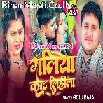Galiya Kaat Lihila (Golu Raja)