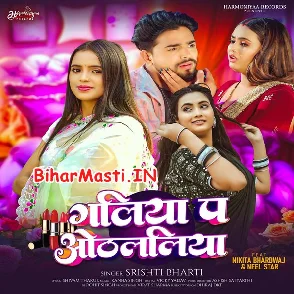 Galiya Pa Othalaliya (Srishti Bharti)