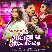 Galiya Pa Othalaliya (Srishti Bharti)