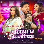 Galiya Pa Othalaliya (Srishti Bharti)