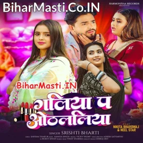 Galiya Pa Othalaliya (Srishti Bharti)
