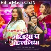 Galiya Pa Othalaliya (Srishti Bharti)
