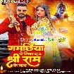 Gamachhiya Pe Likh Da Shri Ram Ke Naam (Monu Albela, Annu Raj)