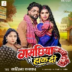 Gamchhiya Se Hakh Di.mp3