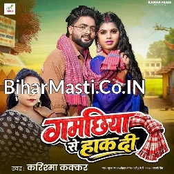 Gamchhiya Se Hakh Di (Karishma Kakkar)
