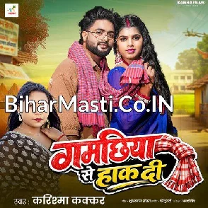 Gamchhiya Se Hakh Di (Karishma Kakkar)