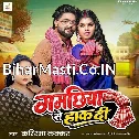 Gamchhiya Se Hakh Di (Karishma Kakkar)