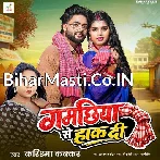 Gamchhiya Se Hakh Di.mp3