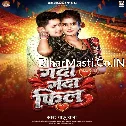 Ganda Ganda Feel (Golu Raja)
