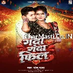 Ganda Ganda Feel Uthata.mp3