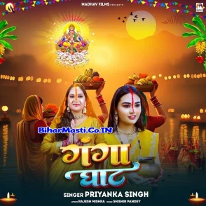 Ganga Ghat (Priyanka Singh)
