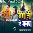 Ganga Ji Ke Jalwa (Golu Raja, Khushi Kakkar)