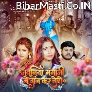 Jawaniya Saiya Ganga Ji Me Debau