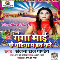 Ganga Maai Ke Ghatiya Pe Aail Bajhiniya Nu Ho Dihatu Lahar Apan Ganga Maiya Ohime Samaiti Ho