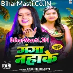 Ganga Nahake (Srishti Bharti)