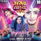 Ganga Nahana Padega (Shivani Singh)