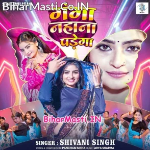 Ganga Nahana Padega (Shivani Singh)