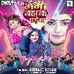 Ganga Nahana Padega (Shivani Singh)