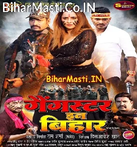 Gangster In Bihar (Pramod Premi Yadav, Pravesh Lal Yadav ,Rani Chatterjee)