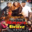 Gangster In Bihar (Pramod Premi Yadav, Pravesh Lal Yadav ,Rani Chatterjee)