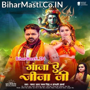Ganja Ae Jija Ji (Pawan Singh, Anjali Arya)