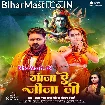 Ganja Ae Jija Ji (Pawan Singh, Anjali Arya)