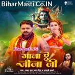 Ganja Ae Jija Ji (Pawan Singh, Anjali Arya)