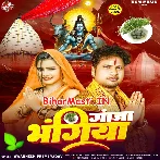Ganja Bhangiya (Awdhesh Premi Yadav)