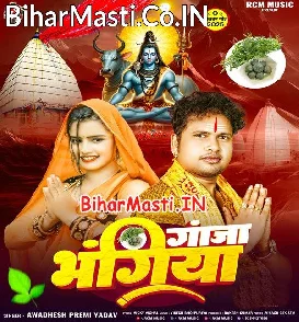 Ganja Bhangiya (Awdhesh Premi Yadav)