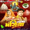 Ganja Bhangiya (Awdhesh Premi Yadav)